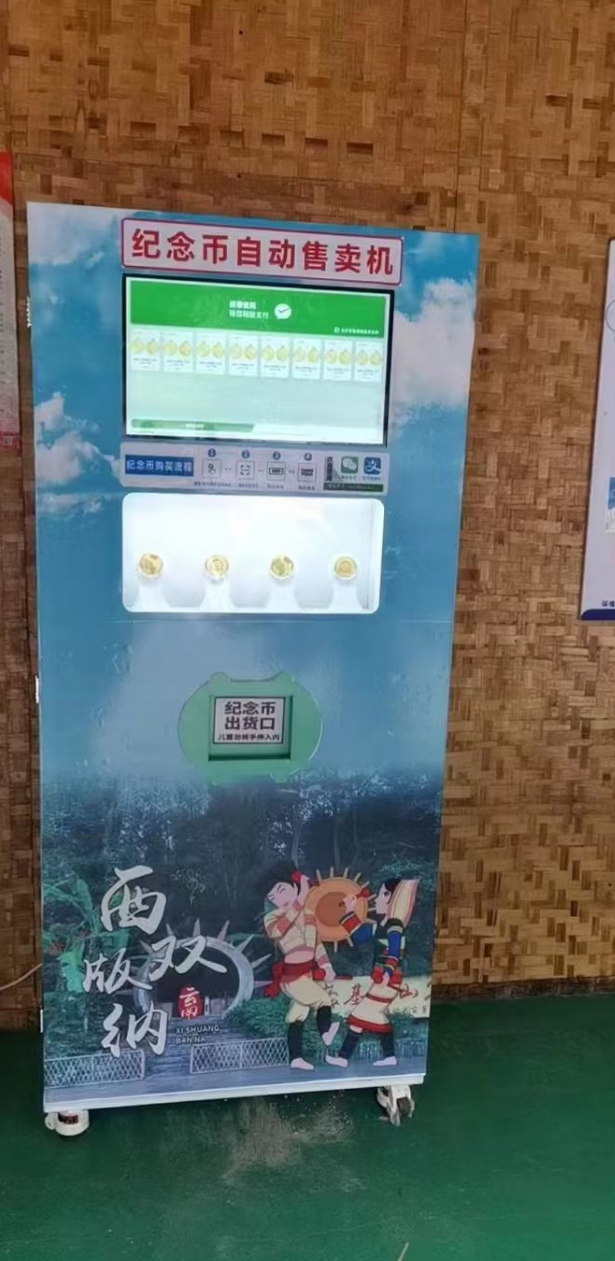 Commemorative Coin Vending Machine