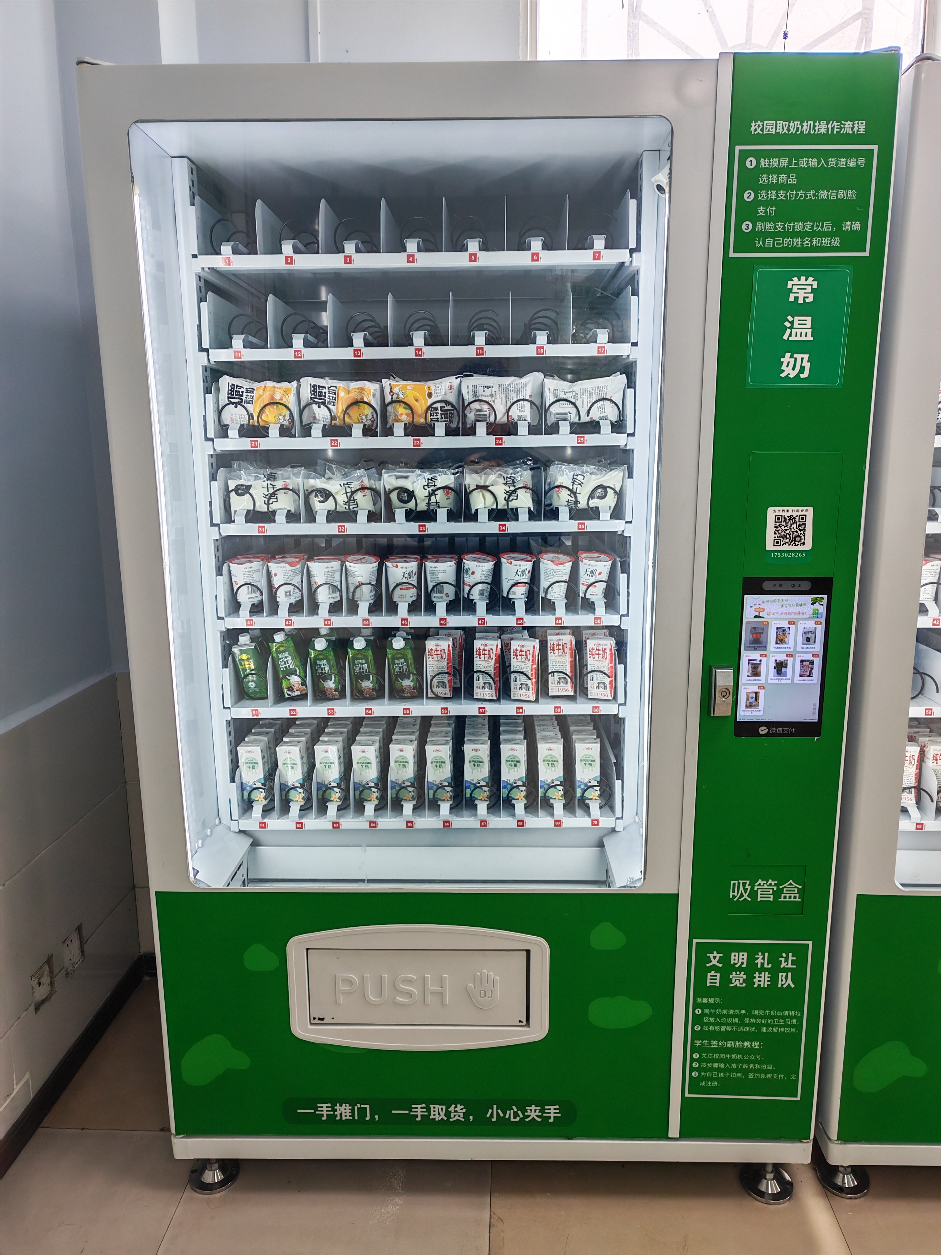 Campus Milk Vending Machine